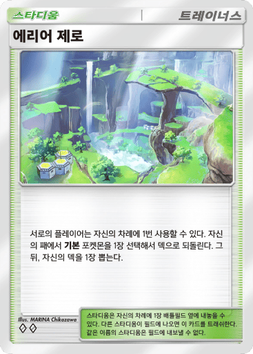 에리어 제로